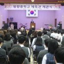 청량체육관 이미지