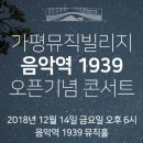 접속뮤직홀