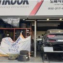 한국타이어미추홀 네이버블로그