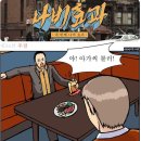 나비주점 이미지