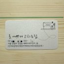 옷고치는집 - 은평구 통일로68길 15 | 옷고치는집