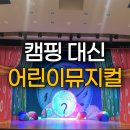김해시립공연장(칠암) | 김해 어린이뮤지컬 콧구멍을 후비면 김해시립공연장 주차부터 관람 후기