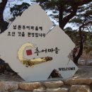 추어마을 이미지