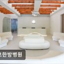 강남한방병원 | [강남 요양병원/추천/후기/가격] 우모한방병원 암 환자 맞춤 면역치료 집중