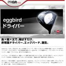 판매완료-프로기어 prgr egg bird 드라이버 [당일발송가능] 이미지