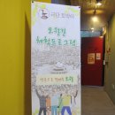 민들레 소극장 이미지