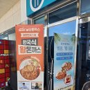 오수휴게소(하-광양방향) | 오수휴게소 ‘남산돈까스 한국식 왕돈까스’