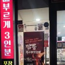 땅스부대찌개남양주 - 남양주시 창현로 35 | 땅스부대찌개남양주