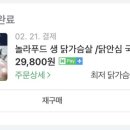 놀라푸드