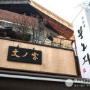 분노지