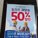 주식회사 사인파크 | 부산 영도 가볼 만한 곳 태종대 짚라인 할인 여행 특공대 티켓 후기