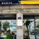 원더월커피로스터스
