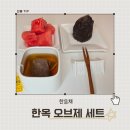 한국식기박물관 | (한음채 국립박물관 뮷즈) 도자기 식기세트ㅣ한옥 오브제 잔세트