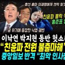 윤 어쩔! 중앙일보 작심 저격 &#34;김행 사퇴 후 인재난, 다들 하지 않으려&#34; 레임덕 인정? (장제원 1빠ㅋ 제거 친윤파 명단 39인 떴다 이미지