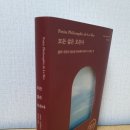 모든 삶은 흐른다/로랑스 드빌레르 지음(이주영/옮김) 이미지