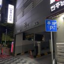 전주남문토종순대국(국제신도시점) 이미지