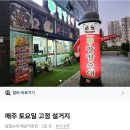 꼬달뷔페 이미지