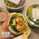 샐러링 교대역 맛집 샐러드 추천 포케 포장 후기