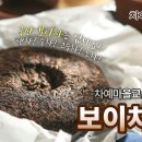 보이차 기본상식 편 : 보이차 정의와 종류, 숙차와 생차 비교 차예마을TV 구독자 6.05천명 이미지