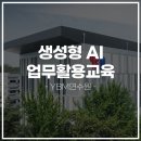 제로엔지니어링 | AI 실습 교육 후기ㅣ 제로샷/퓨샷에서 CoT 프롬프트까지 배운 YBM 연수원 공개과정