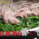 이천흑염소 이미지