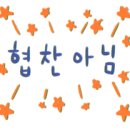 단골각