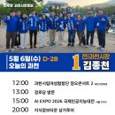 과천시립여성합창단 정오콘서트2 <춤추는 정오> | 5월 6일(수) 더불어민주당 김종천 과천시장후보 공개 일정