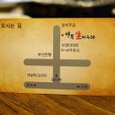 행복생하누