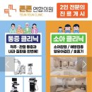 튼튼연합외과의원 이미지