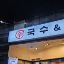 신국수&전 네이버블로그