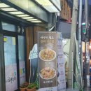 서울해물찜 네이버블로그