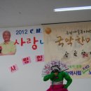 대전 시립 제2노인 전문병원 (2012.5.18.금.11시) 송락예술단 이미지