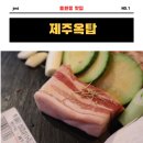 제주옥탑진해신항점