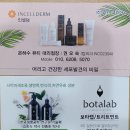 나래뷰티 인셀덤