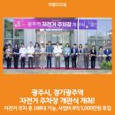 광주역 자전거주차장 이미지