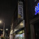 하대동147 | 진주 하대동 큰들 가마솥돼지국밥 방문기