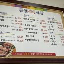 합천식육점 이미지