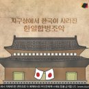 원종한일 이미지