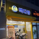 빽다방인천부개코오롱점