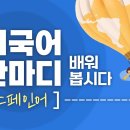 하나님의교회.스페인어공부해요. 이미지