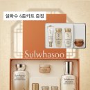 엄마 선물 고민하다가 고른 설화수 자음2종 퍼펙팅EX 세트4종키트(선택 이미지