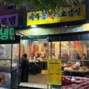 제주똥돼지오겹살 이미지