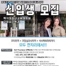 백석대학교 교육대학원 이미지