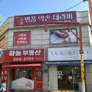 약손 테라피 이미지