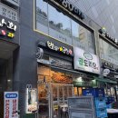 개를 품은 남자 | 별을품은곱창 영통점 내돈내산 후기! 영통역 곱창 맛집 별을품은곱창 후기!