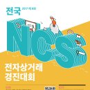 경진전자