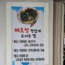 갈매기횟집 이미지