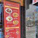 [국내/맛집/제주도] 제주 이도이동 중식당 인챠이