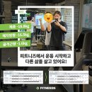 피트니즈 PT 중곡점 이미지