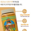 [공지] 황금농산 강황마을 제품 안내